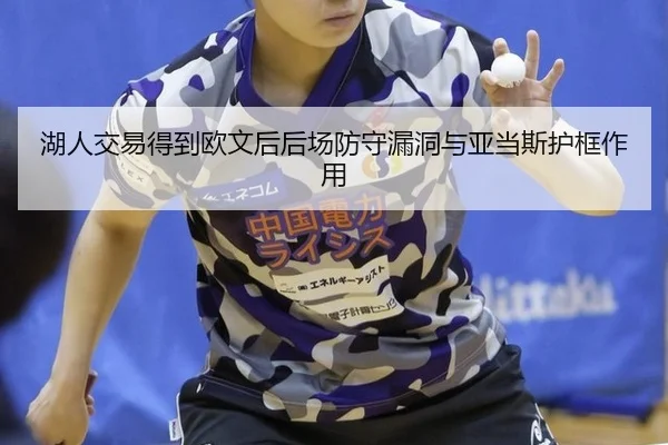 hu-ren-jiao-yi-de-dao-ou-wen-hou-hou-chang-fang-shou-lou-dong-yu-ya-dang-si-hu-kuang-zuo-yong-3-971.jpg